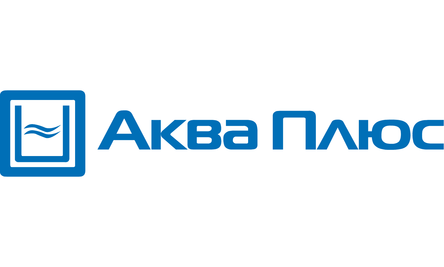 Воды компания спб. Аква плюс. Аква плюс логотип. Aqua фирма. Компания про Аква.