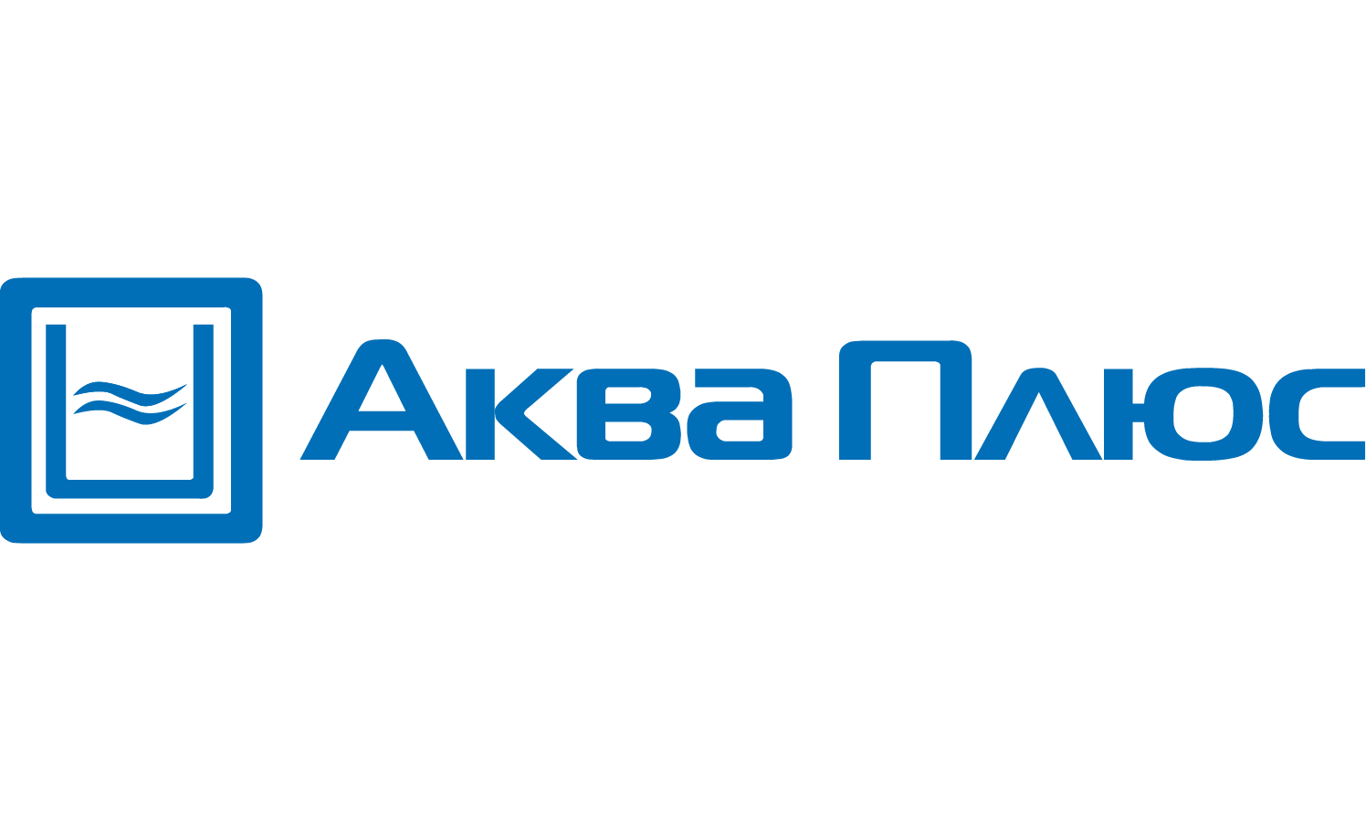 Аква плюс. Аква плюс логотип. Aqua фирма. Компания про Аква. Воды компания спб