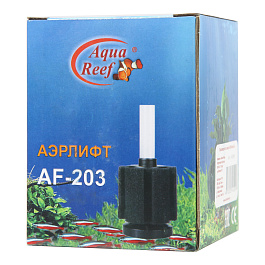 Аэрлифт AquaReef AF-203  8*8*10,5см