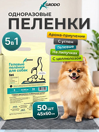 Пеленки гелевые 5в1 GRODO 60х45 см для собак с углем на липучках, 50 шт.