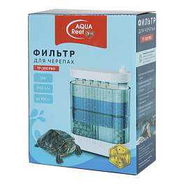 Aqua Reef Фильтр для черепах TF-300 PRO, 5W  до 4 слоев фильтрации  (до 100 литров)