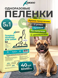 Пеленки гелевые 5в1 GRODO 60х60 см для собак 5в1 с углем на липучках, 40 шт.