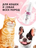 Wellroom средства и шампуни для кошек и собак